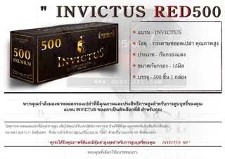 A7-ก้นกรองเปล่า 1000แดงINVICTUS - Image 4