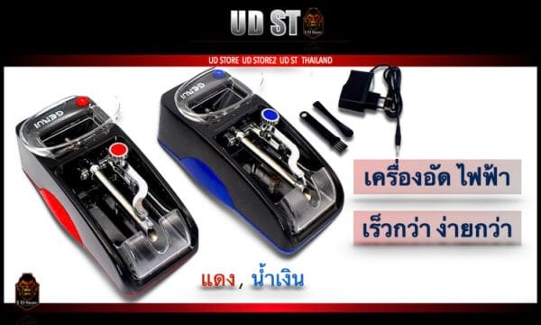 เครื่องอัดมวน แบบไฟฟ้าอัตโนมัติ รุ่น FB-PRO  เครื่องอัดไฟฟ้าใช้ง่ายเร็วทันใจ - Image 2