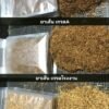 ยาเส้นสำหรับอัดมวนเอง เกรดพื้นบ้านไทย Y5-L&M (แอล&เอ็ม)–ฉุนกลางพอดี - Image 4