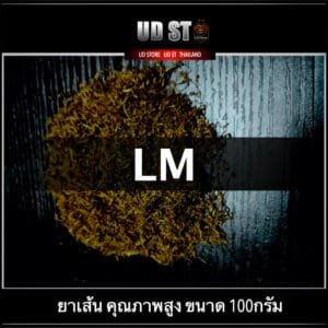 YASEN Y3-LM  ( แอลเอ็ม )
- เกรดA
- ขนาด 1ถุง 100กรัม