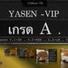 YASEN Y3-LM  ( แอลเอ็ม )
- เกรดA
- ขนาด 1ถุง 100กรัม - Image 3