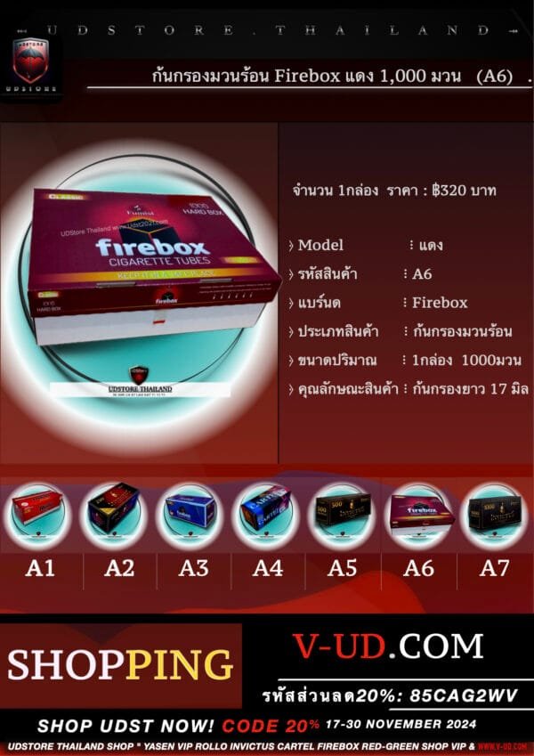 A.6"ก้นกรอง Firebox แดงบรรจุ 1,000 มวน ราคา 320 บาท bb