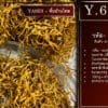 YASEN เกรดพื้นบ้านไทย Y6-K&T ( กรองทิพย์ ) 1ถุง 100 กรัม