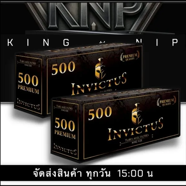 A7-ก้นกรองเปล่า 1000แดงINVICTUS - Image 2